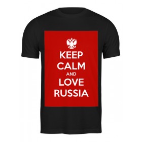 Мужская футболка с принтом KEEP CALM AND LOVE RUSSIA в Ульяновске,  |  | Тематика изображения на принте: 