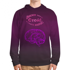 full_print_hoodie с принтом «Работа мозга!» в Ульяновске, 92% хлопка 8% эластана Плотность: 245 гр/м2 |  | 